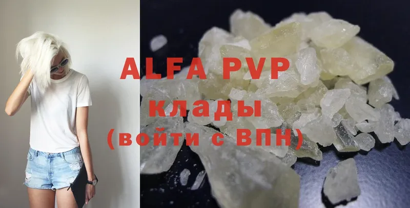 A PVP мука  Сенгилей 