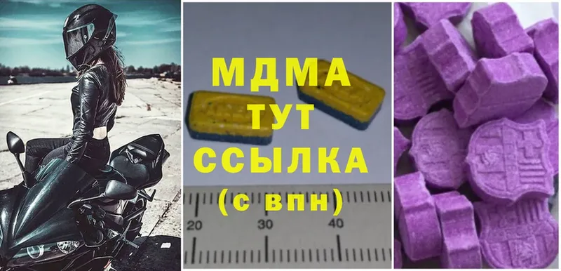 MDMA crystal  Сенгилей 